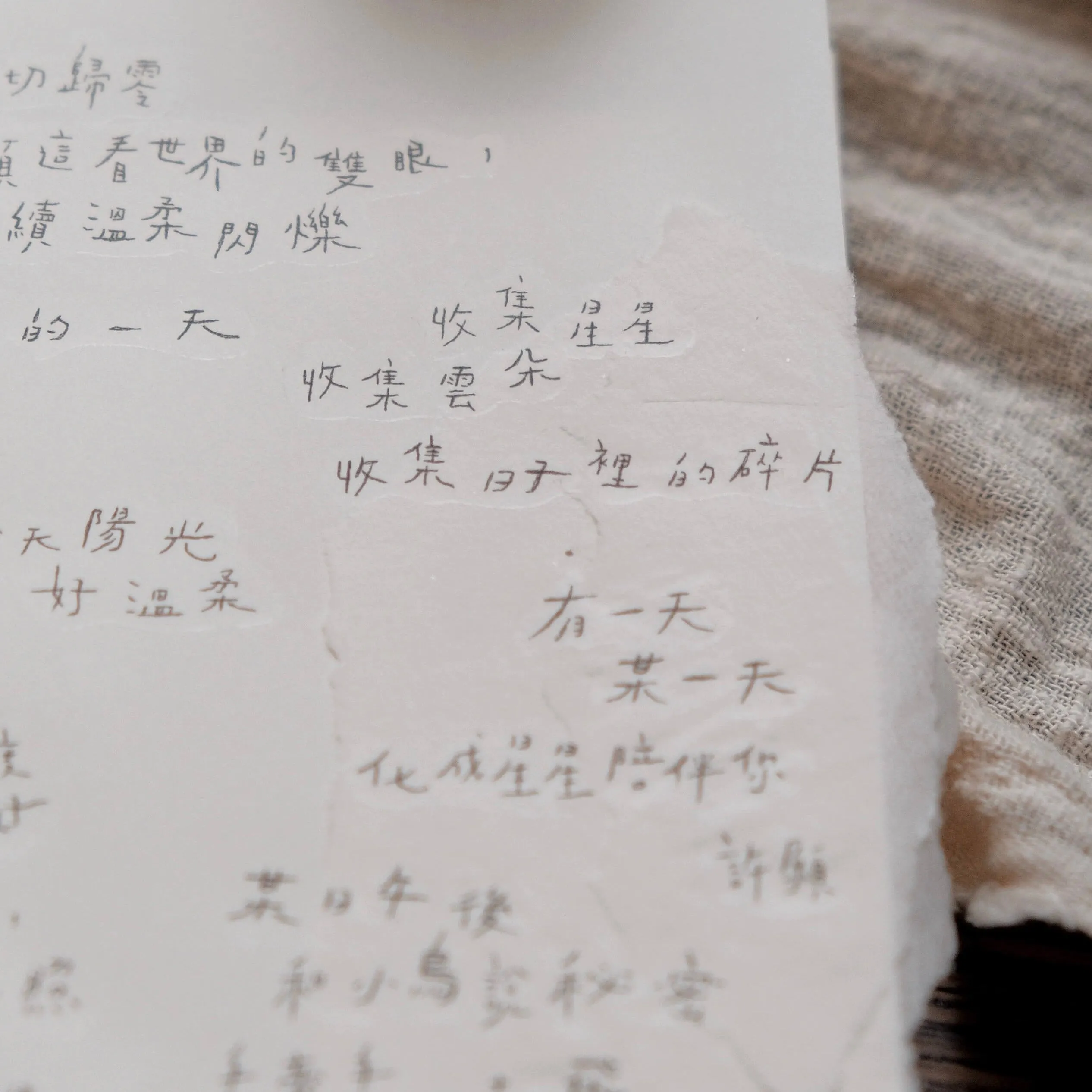 bighands Print-On Sticker - 文字裡的日子 (Words in the everyday)
