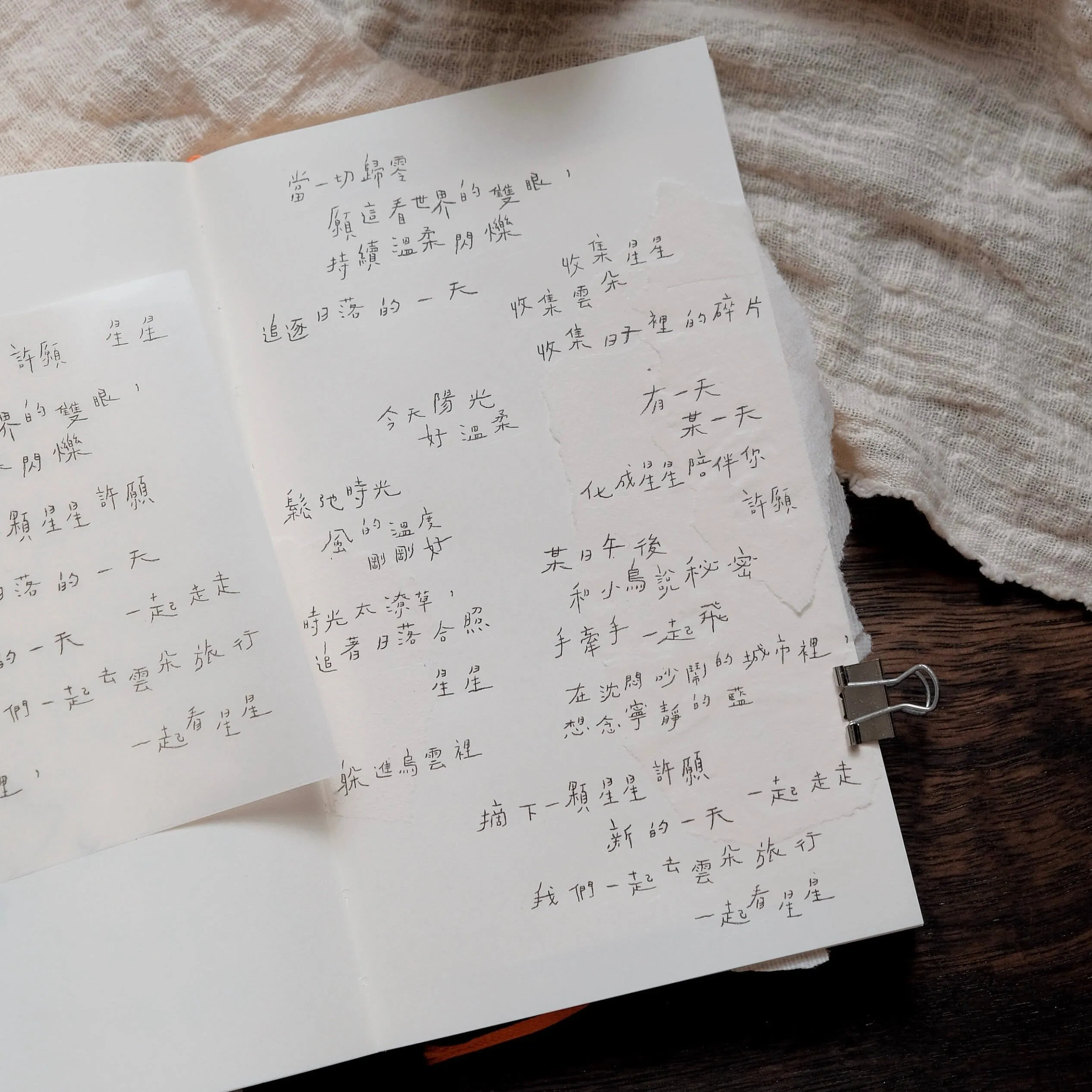 bighands Print-On Sticker - 文字裡的日子 (Words in the everyday)