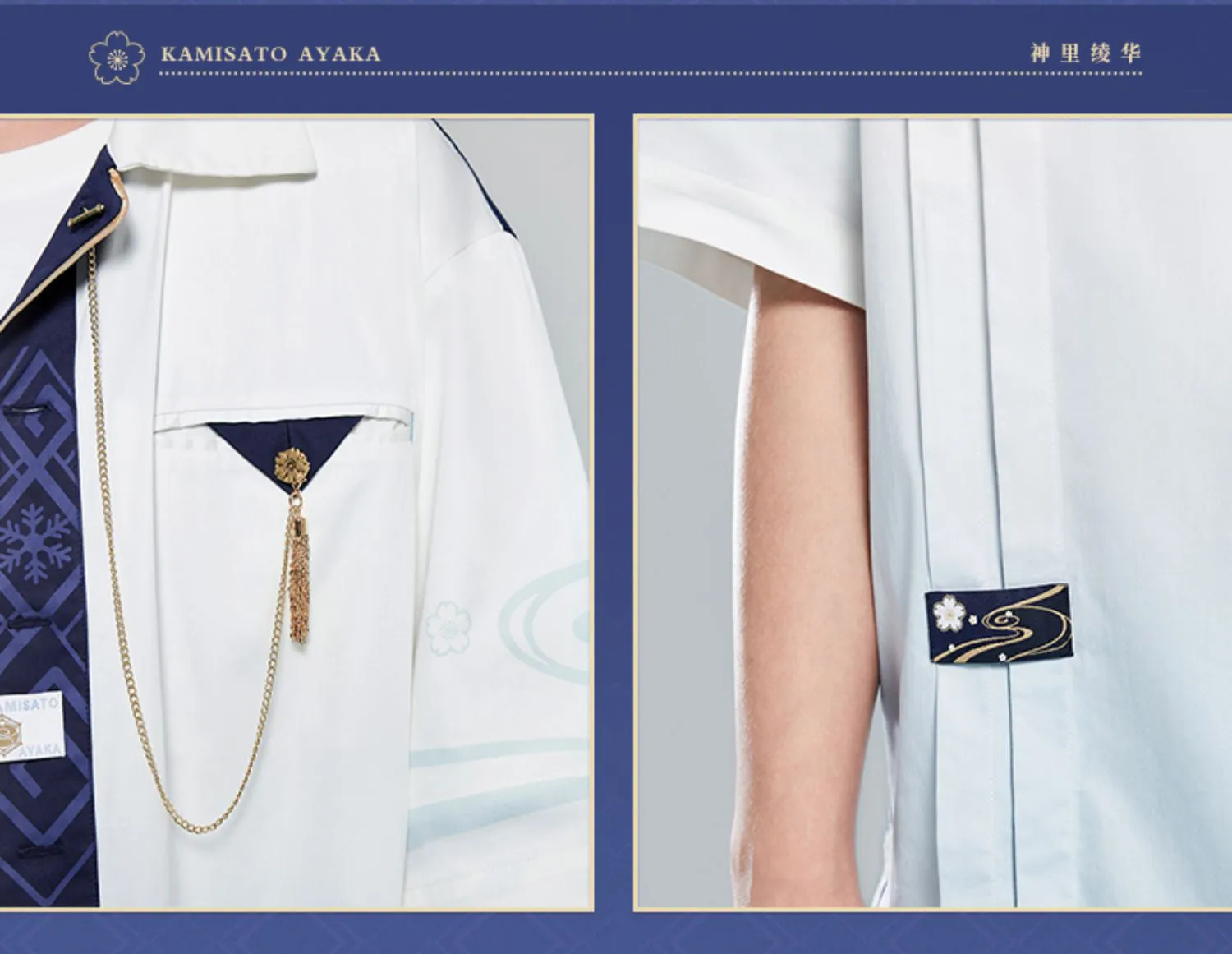 Genshin Impact - Kamisato Ayaka Impression Short Sleeve Shirt miHoYo