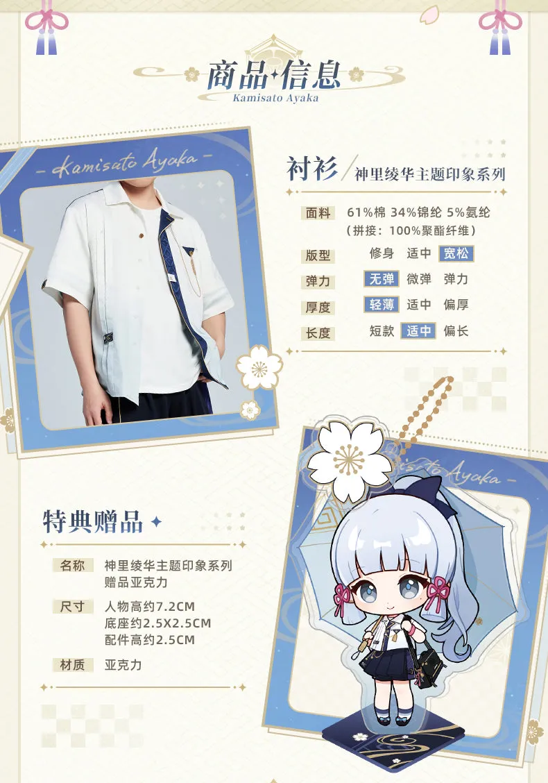 Genshin Impact - Kamisato Ayaka Impression Short Sleeve Shirt miHoYo