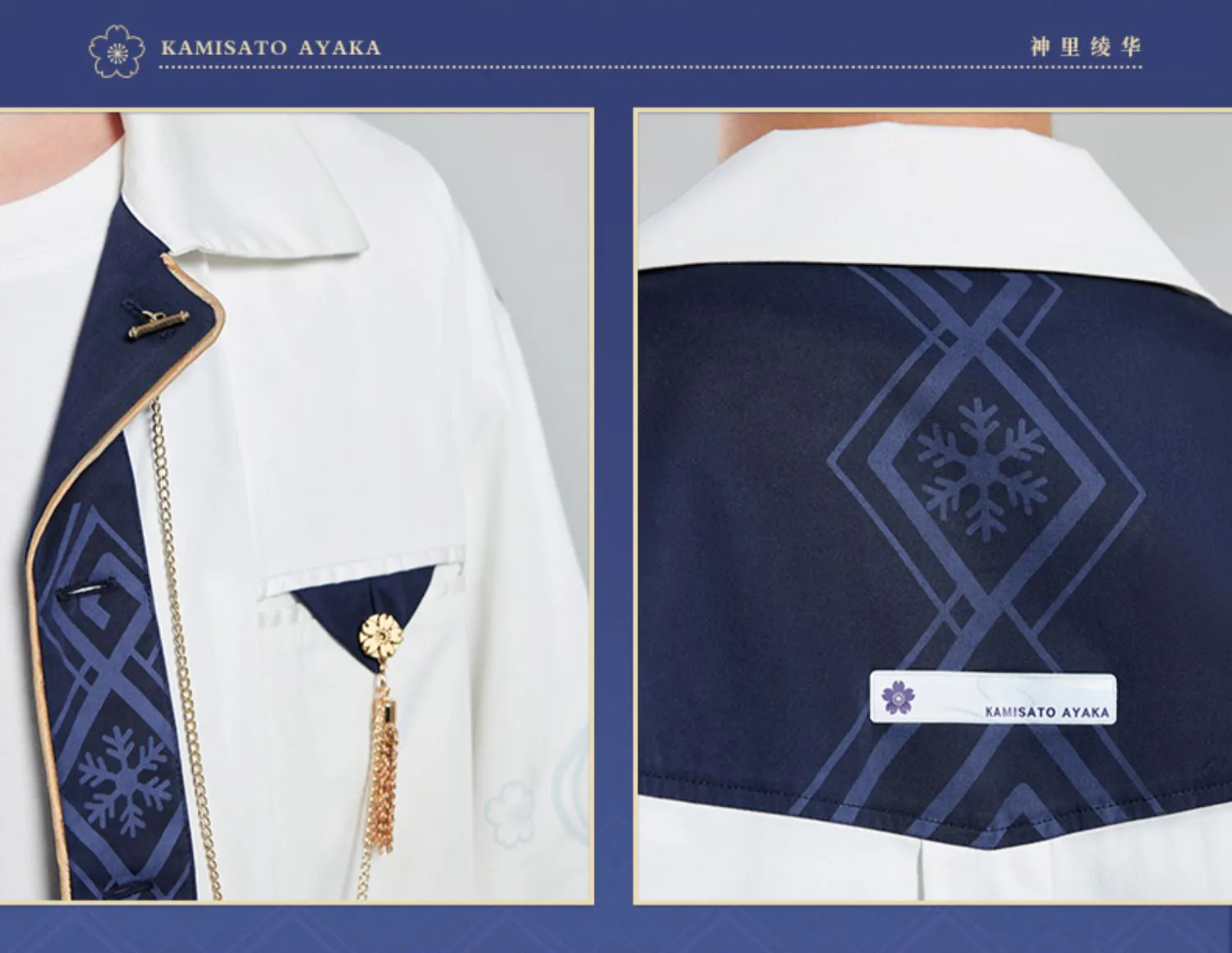 Genshin Impact - Kamisato Ayaka Impression Short Sleeve Shirt miHoYo