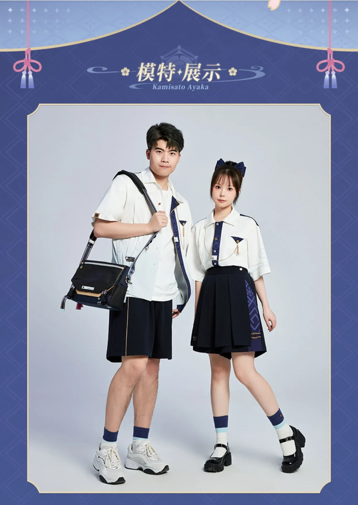 Genshin Impact - Kamisato Ayaka Impression Short Sleeve Shirt miHoYo